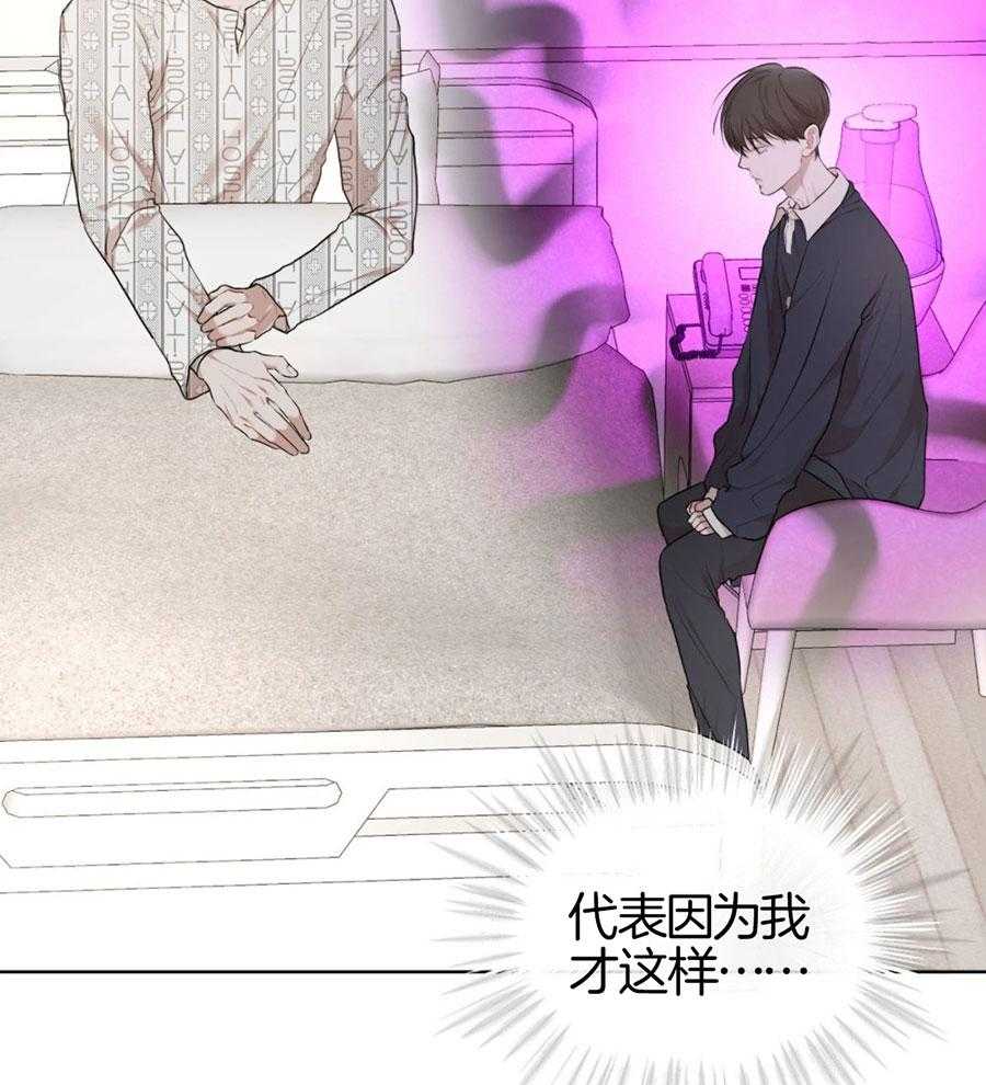 《物种起源》漫画最新章节第126话免费下拉式在线观看章节第【24】张图片