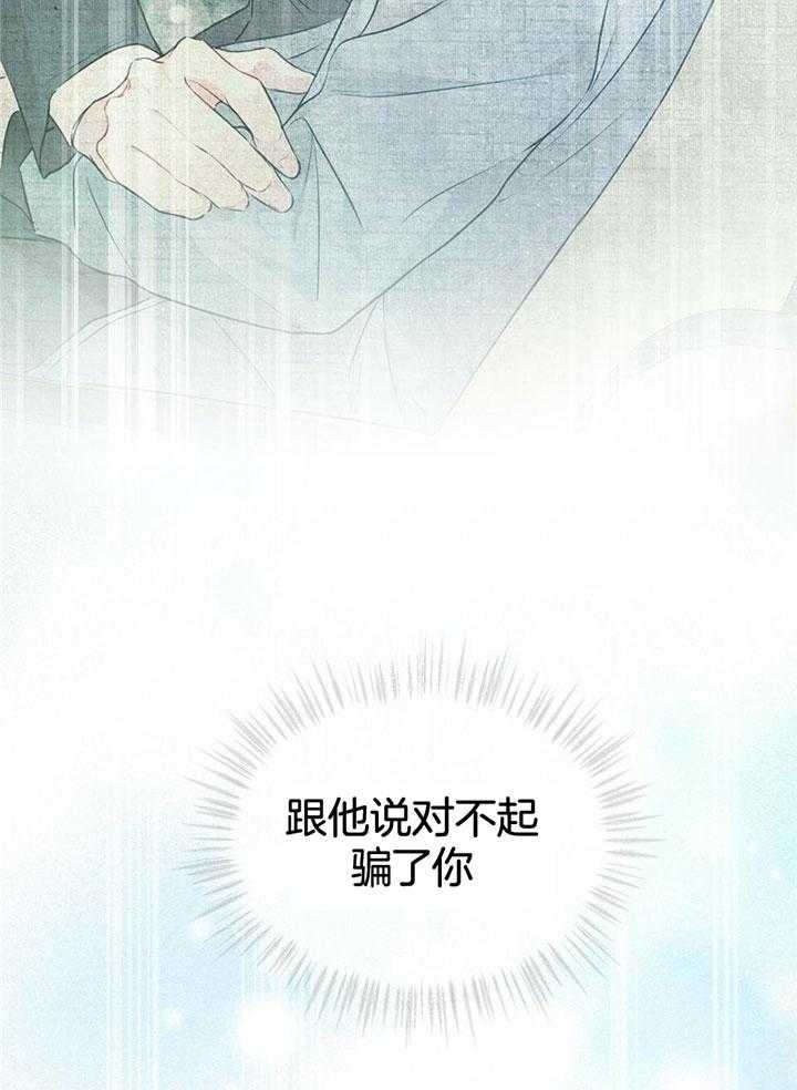 《物种起源》漫画最新章节第79话免费下拉式在线观看章节第【15】张图片