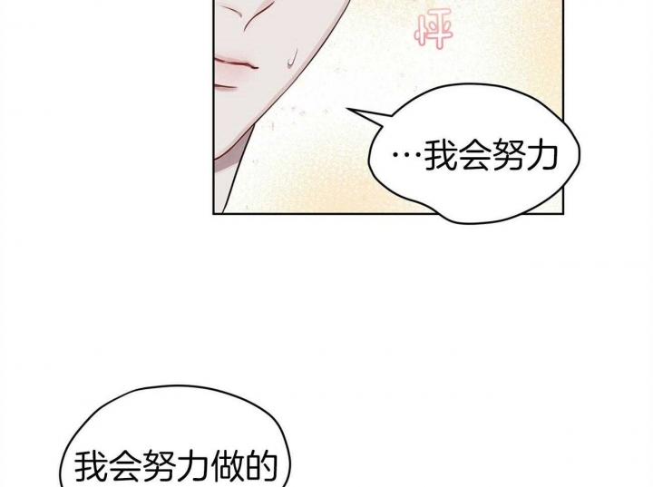 《物种起源》漫画最新章节第33话免费下拉式在线观看章节第【39】张图片