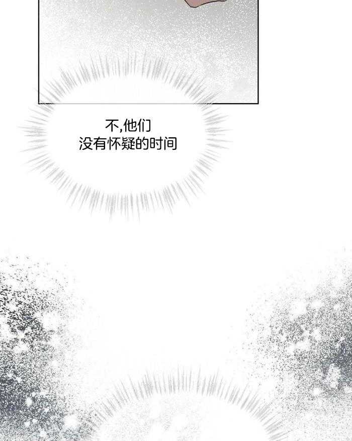 《物种起源》漫画最新章节第103话免费下拉式在线观看章节第【31】张图片