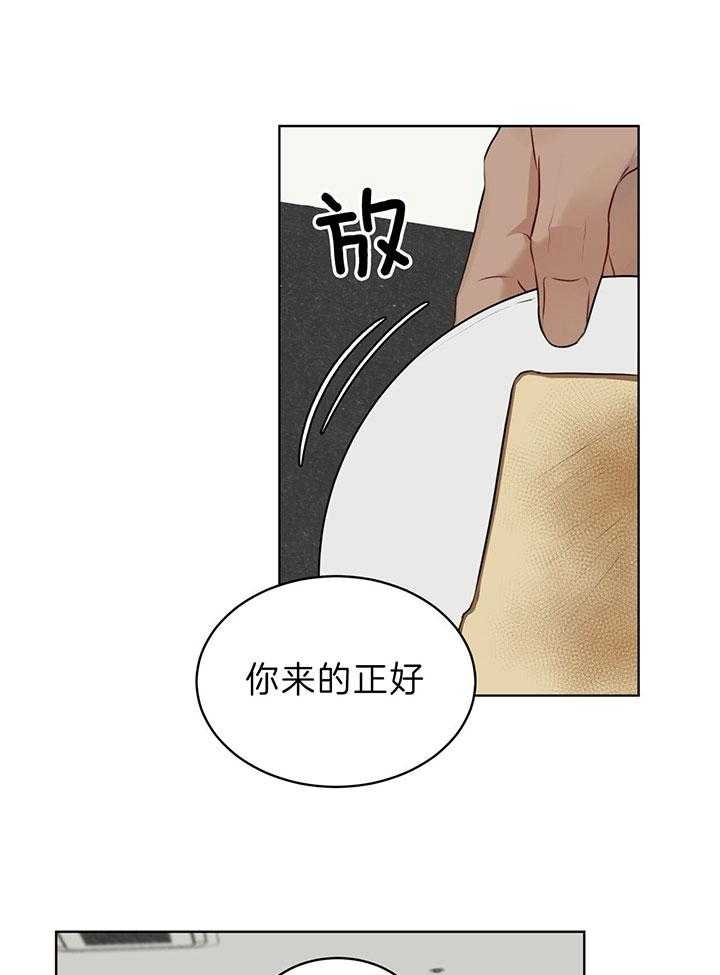 《物种起源》漫画最新章节第76话免费下拉式在线观看章节第【9】张图片