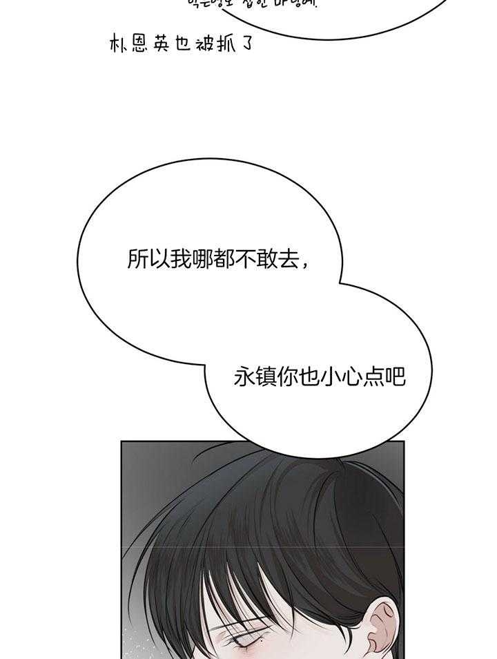 《物种起源》漫画最新章节第70话免费下拉式在线观看章节第【29】张图片