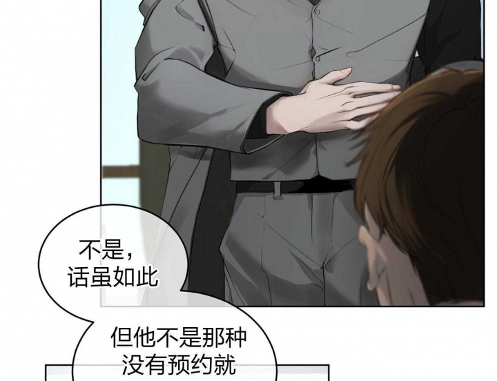 《物种起源》漫画最新章节第3话免费下拉式在线观看章节第【26】张图片