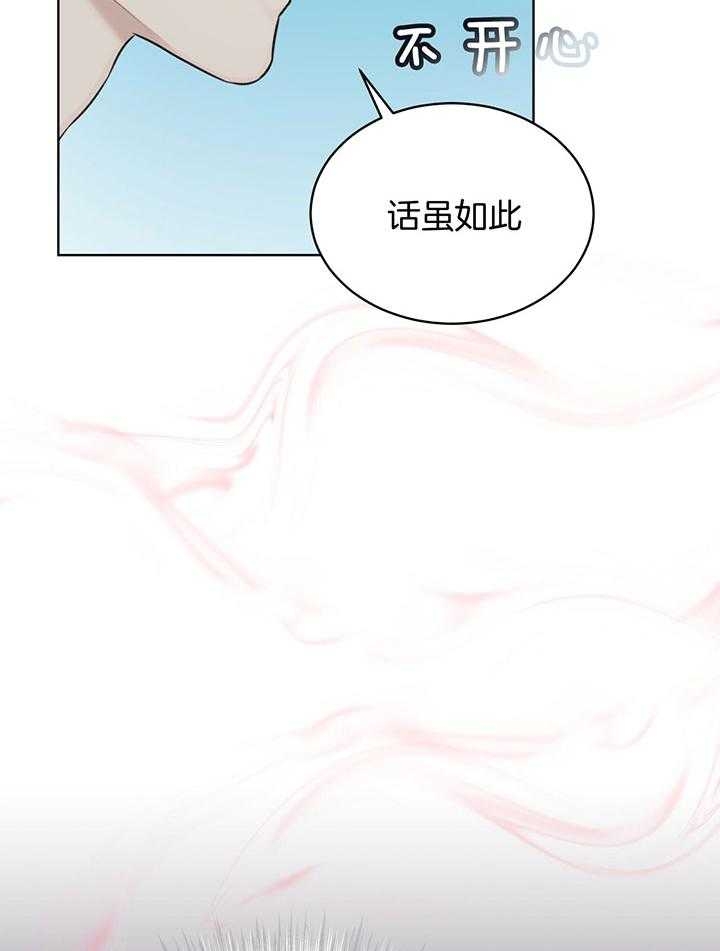 《物种起源》漫画最新章节第64话免费下拉式在线观看章节第【16】张图片