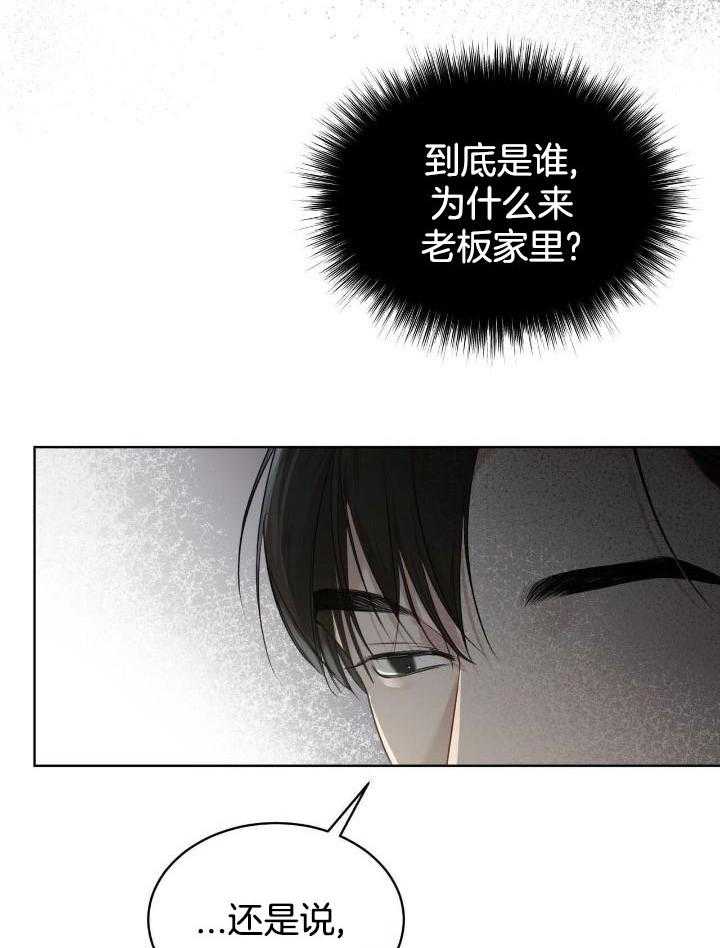 《物种起源》漫画最新章节第86话免费下拉式在线观看章节第【30】张图片