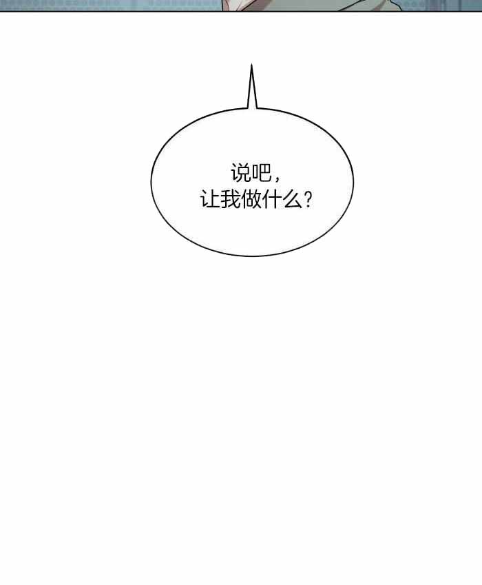 《物种起源》漫画最新章节第107话免费下拉式在线观看章节第【31】张图片