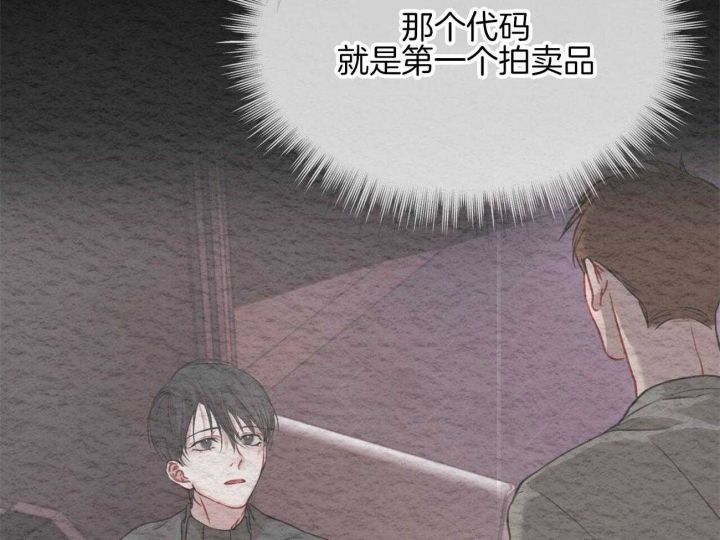 《物种起源》漫画最新章节第61话免费下拉式在线观看章节第【2】张图片