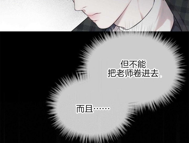 《物种起源》漫画最新章节第59话免费下拉式在线观看章节第【21】张图片