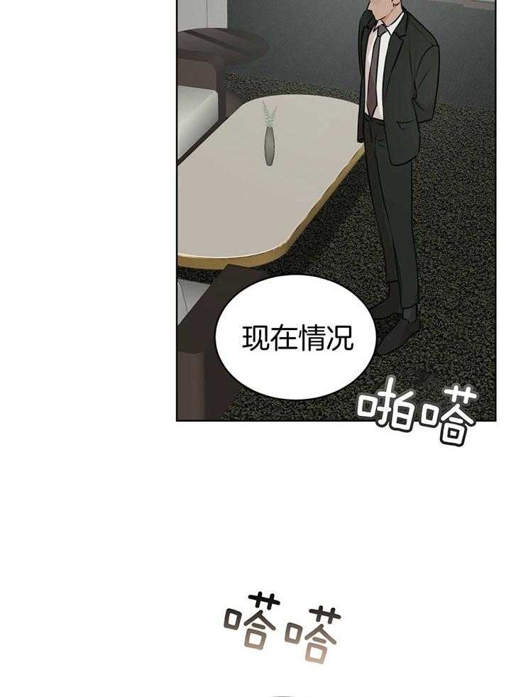 《物种起源》漫画最新章节第63话免费下拉式在线观看章节第【19】张图片