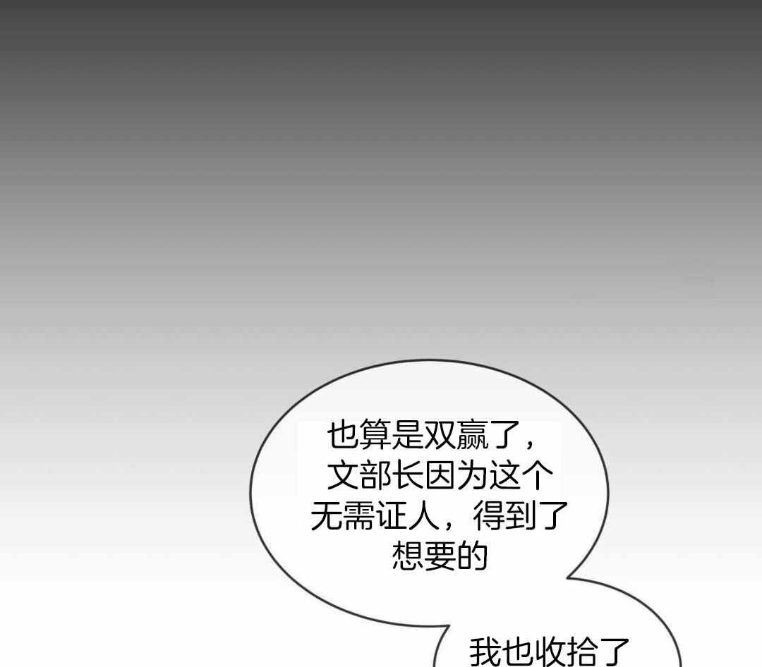 《物种起源》漫画最新章节第123话免费下拉式在线观看章节第【56】张图片