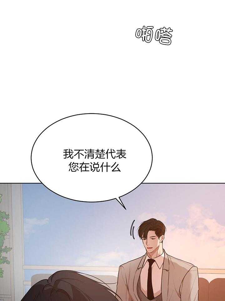 《物种起源》漫画最新章节第119话免费下拉式在线观看章节第【3】张图片