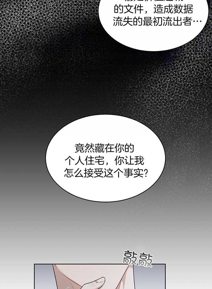 《物种起源》漫画最新章节第120话免费下拉式在线观看章节第【21】张图片