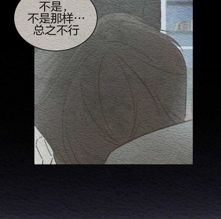 《物种起源》漫画最新章节第31话免费下拉式在线观看章节第【36】张图片