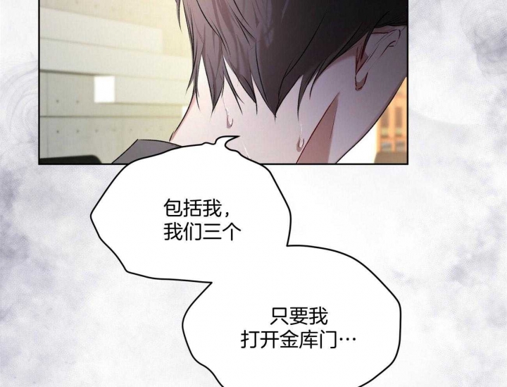 《物种起源》漫画最新章节第14话免费下拉式在线观看章节第【3】张图片