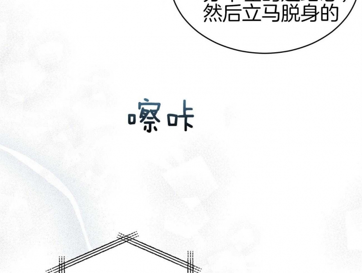 《物种起源》漫画最新章节第39话免费下拉式在线观看章节第【21】张图片