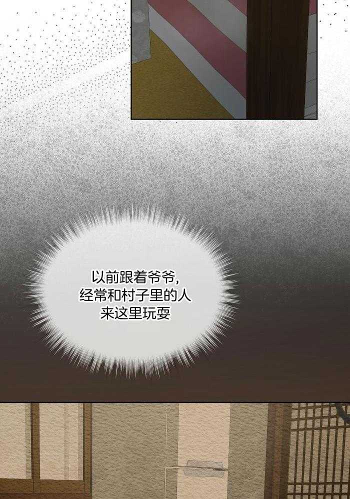 《物种起源》漫画最新章节第103话免费下拉式在线观看章节第【20】张图片