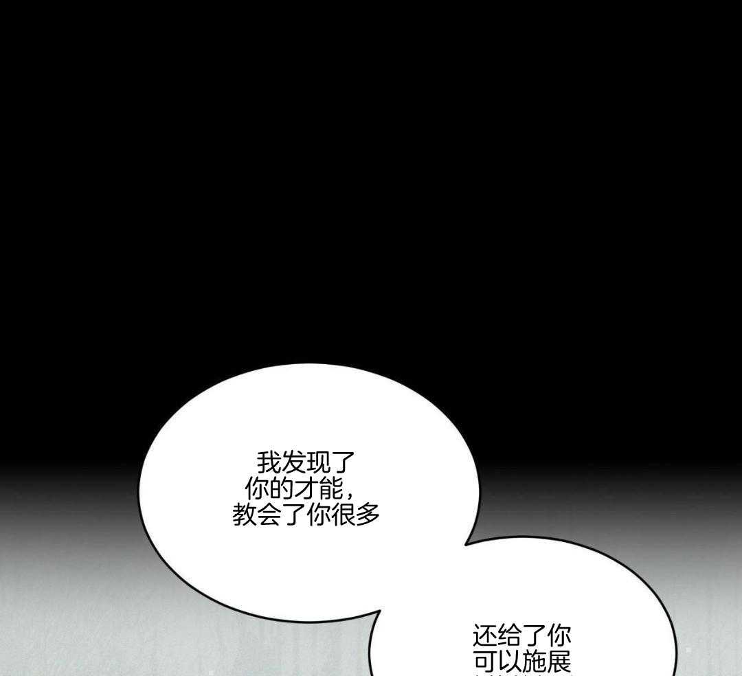 《物种起源》漫画最新章节第117话免费下拉式在线观看章节第【15】张图片