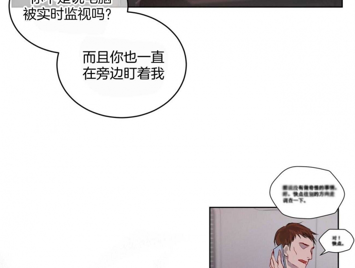 《物种起源》漫画最新章节第12话免费下拉式在线观看章节第【6】张图片