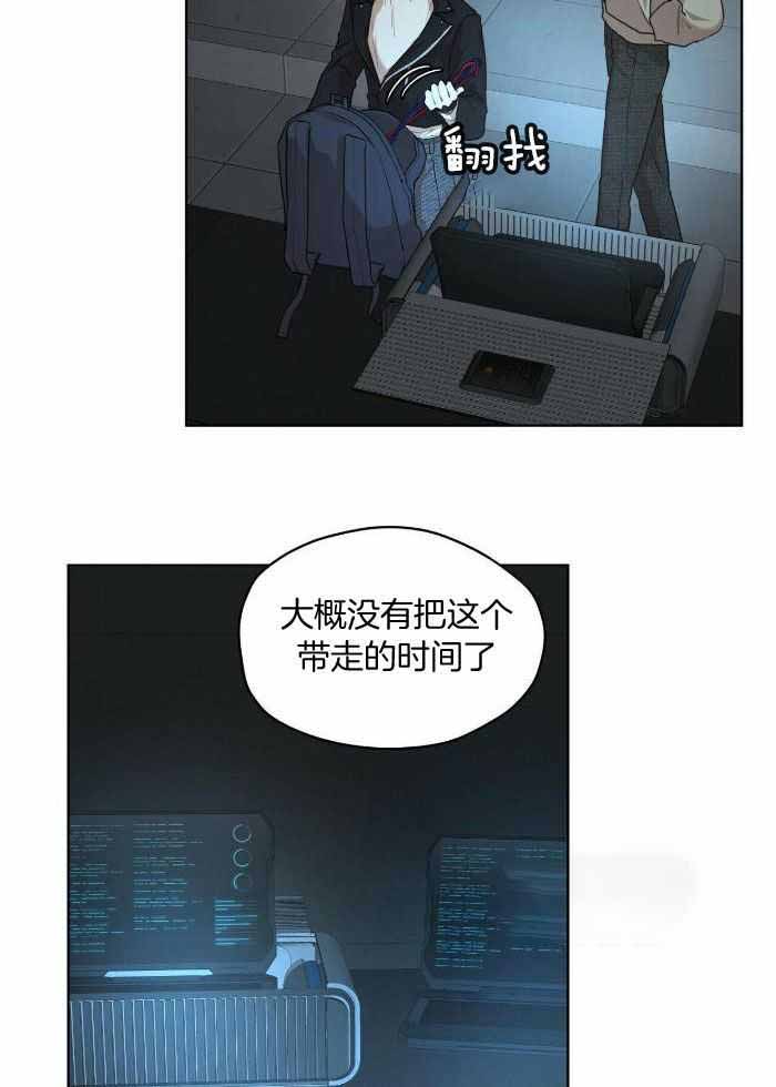 《物种起源》漫画最新章节第107话免费下拉式在线观看章节第【3】张图片