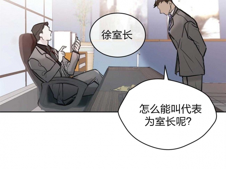 《物种起源》漫画最新章节第3话免费下拉式在线观看章节第【16】张图片