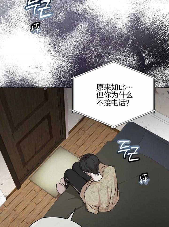 《物种起源》漫画最新章节第69话免费下拉式在线观看章节第【29】张图片