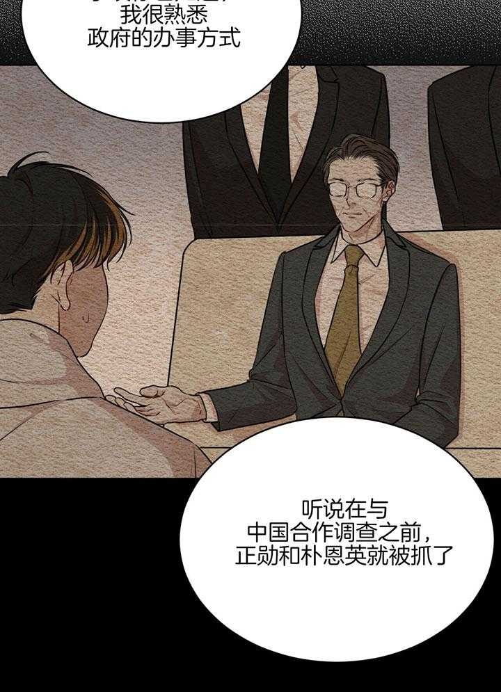 《物种起源》漫画最新章节第70话免费下拉式在线观看章节第【17】张图片