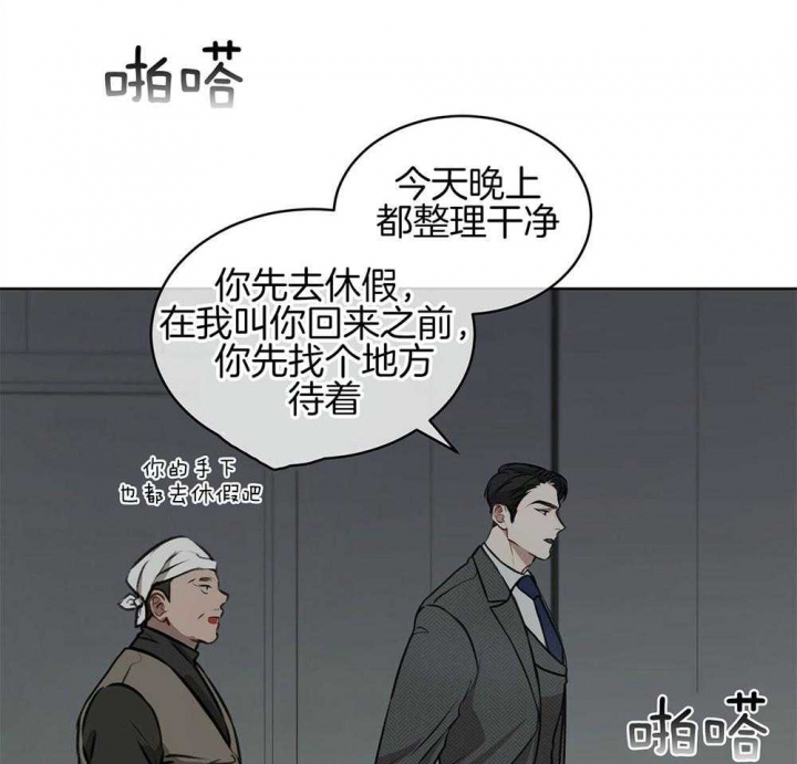 《物种起源》漫画最新章节第31话免费下拉式在线观看章节第【7】张图片