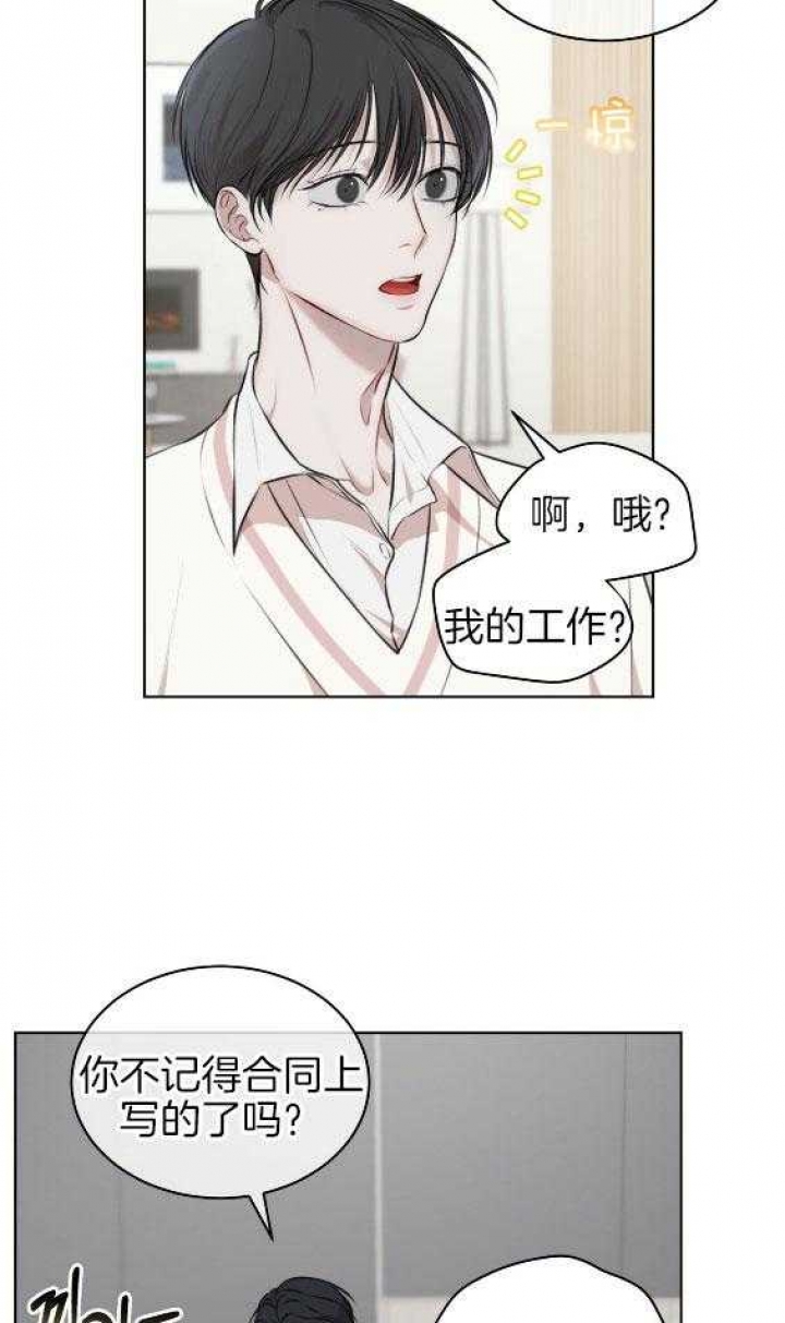 《物种起源》漫画最新章节第40话免费下拉式在线观看章节第【21】张图片