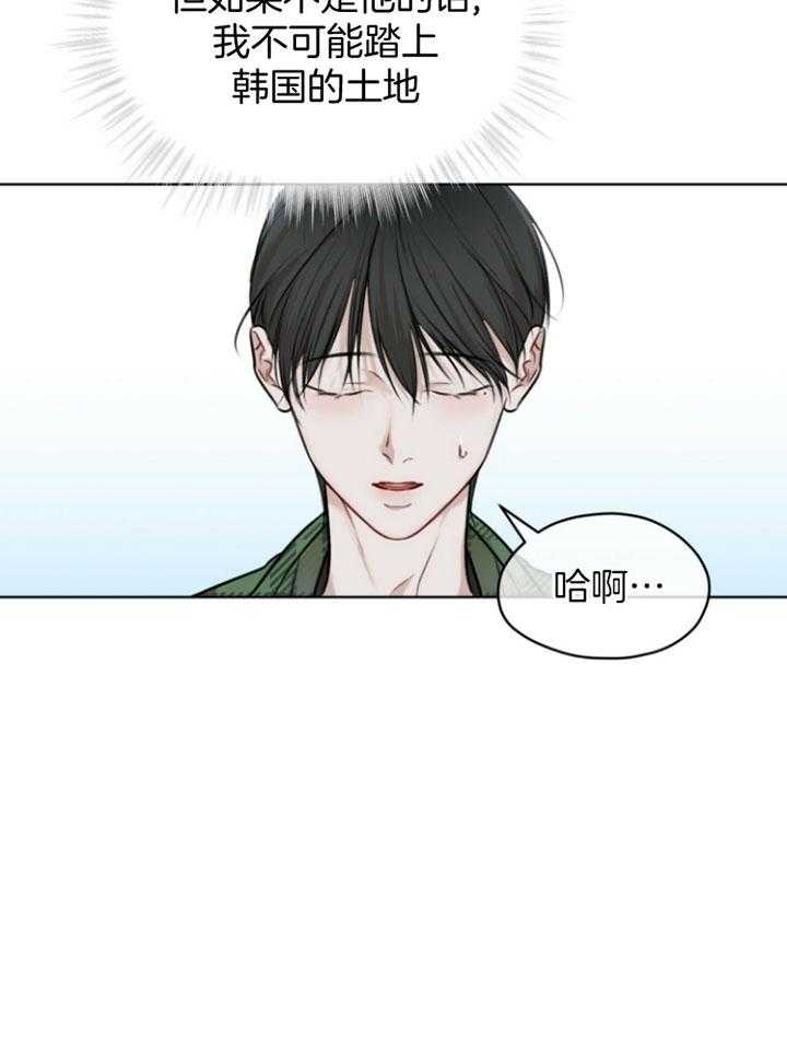 《物种起源》漫画最新章节第67话免费下拉式在线观看章节第【9】张图片