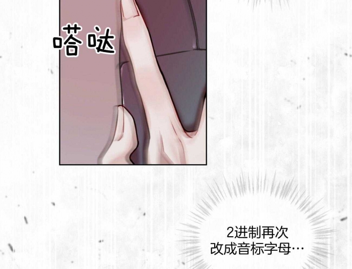 《物种起源》漫画最新章节第19话免费下拉式在线观看章节第【39】张图片