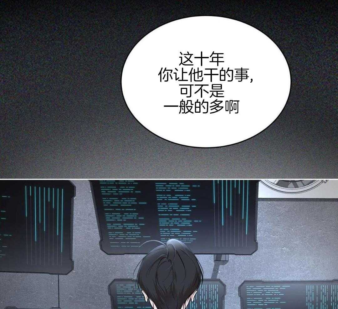 《物种起源》漫画最新章节第130话免费下拉式在线观看章节第【20】张图片