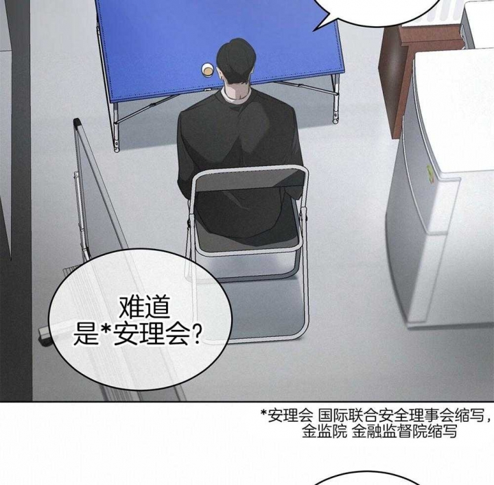 《物种起源》漫画最新章节第30话免费下拉式在线观看章节第【15】张图片