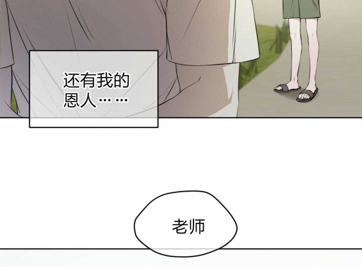 《物种起源》漫画最新章节第1话免费下拉式在线观看章节第【37】张图片