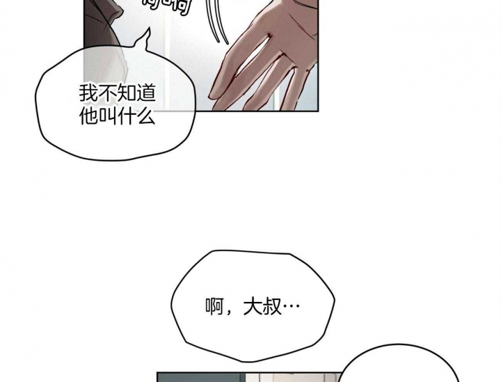 《物种起源》漫画最新章节第9话免费下拉式在线观看章节第【32】张图片