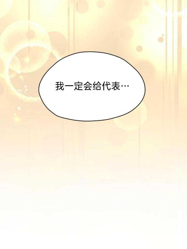 《物种起源》漫画最新章节第97话免费下拉式在线观看章节第【41】张图片