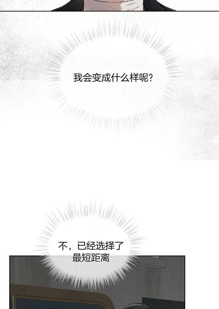 《物种起源》漫画最新章节第101话免费下拉式在线观看章节第【21】张图片