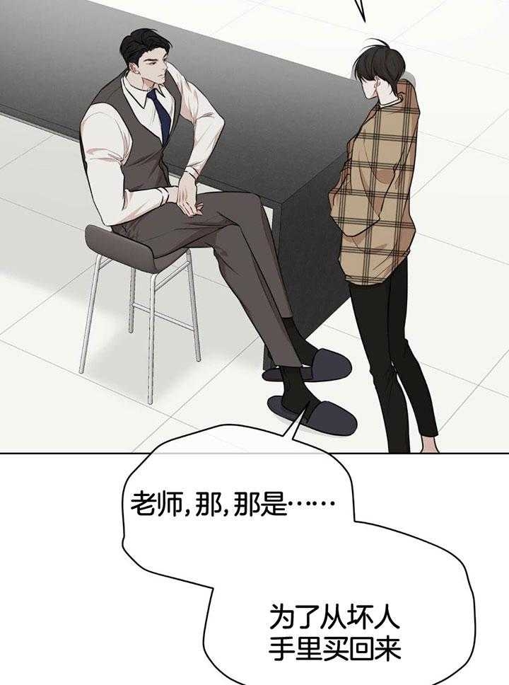 《物种起源》漫画最新章节第78话免费下拉式在线观看章节第【24】张图片