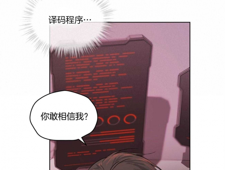 《物种起源》漫画最新章节第11话免费下拉式在线观看章节第【19】张图片