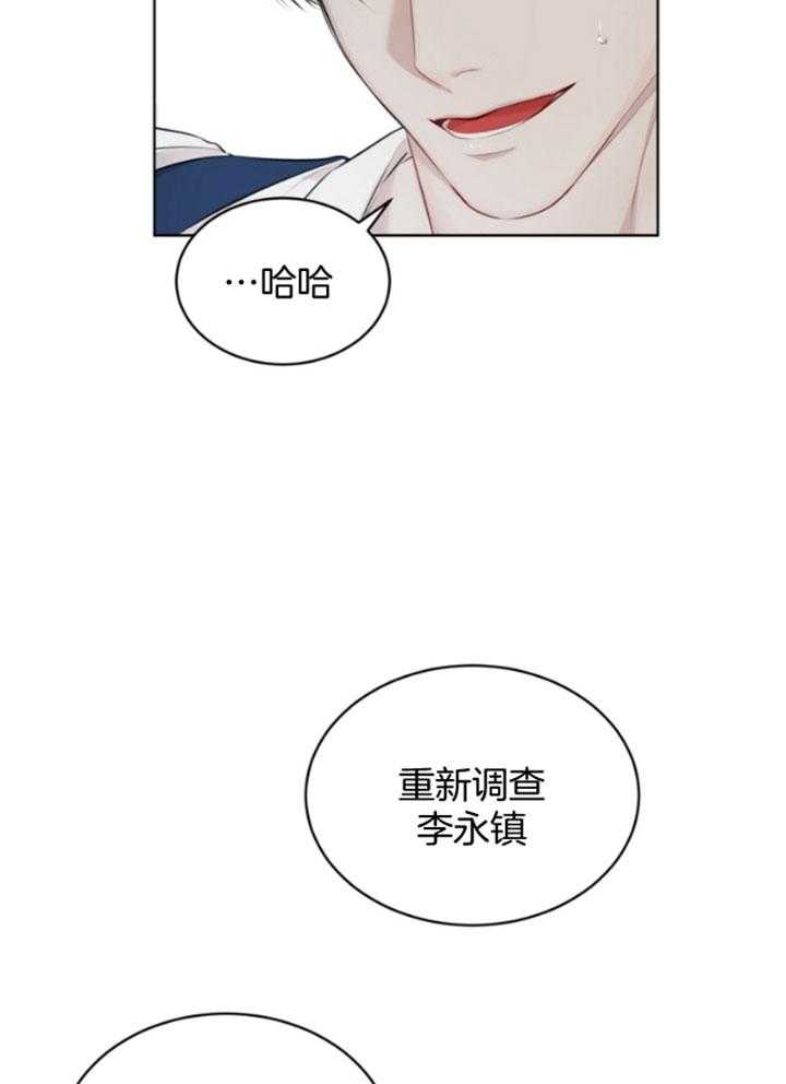 《物种起源》漫画最新章节第65话免费下拉式在线观看章节第【14】张图片