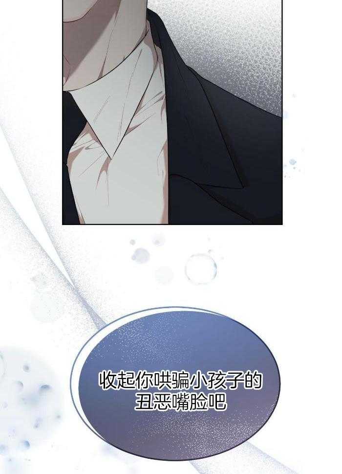 《物种起源》漫画最新章节第109话免费下拉式在线观看章节第【39】张图片