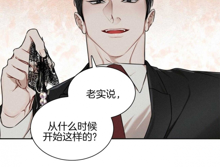 《物种起源》漫画最新章节第53话免费下拉式在线观看章节第【4】张图片