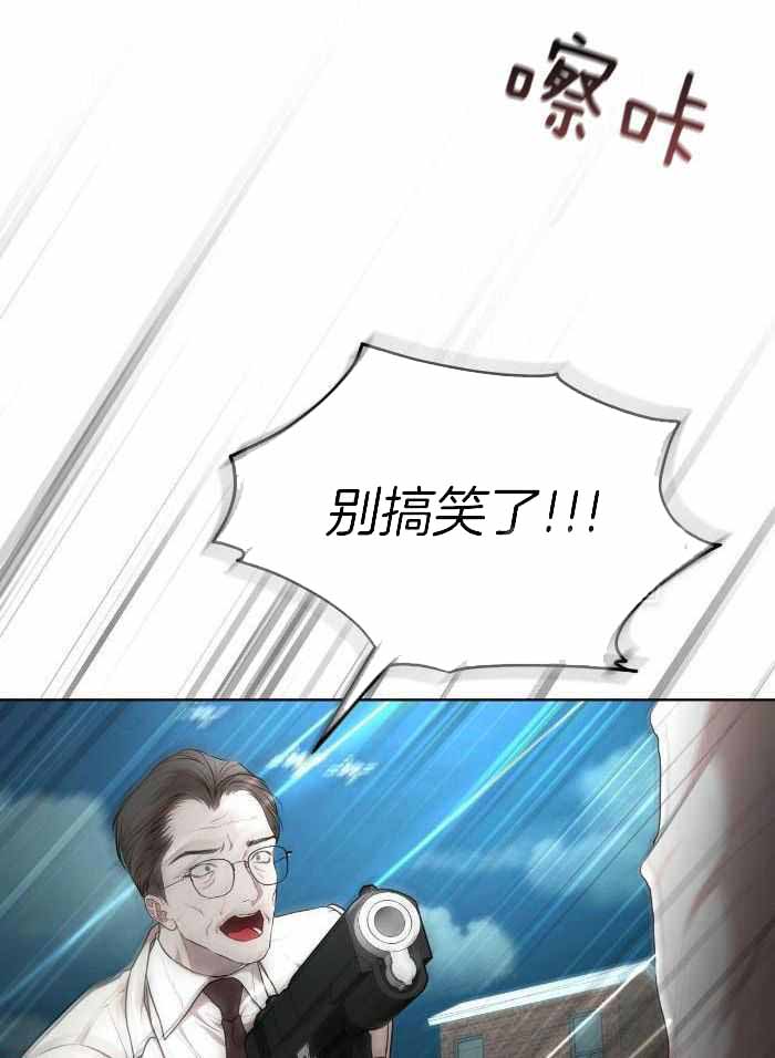 《物种起源》漫画最新章节第111话免费下拉式在线观看章节第【24】张图片