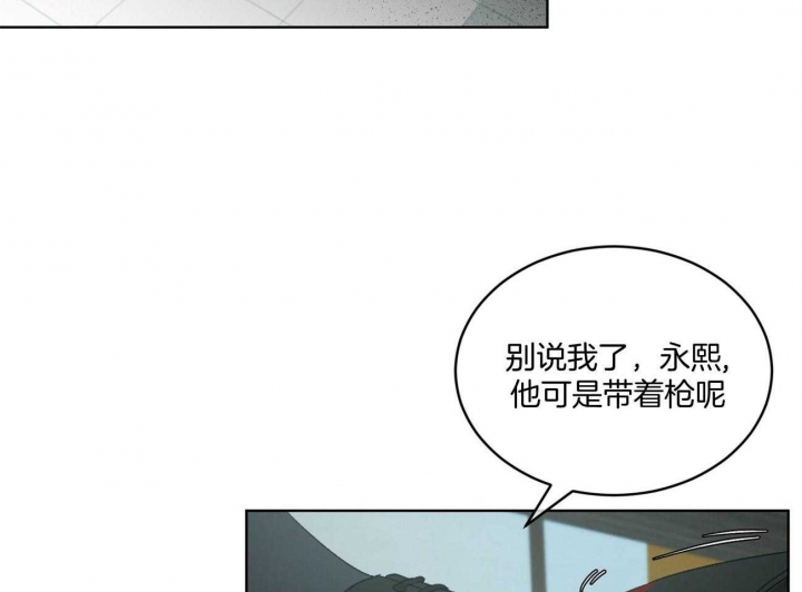 《物种起源》漫画最新章节第16话免费下拉式在线观看章节第【37】张图片