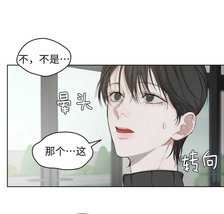 《物种起源》漫画最新章节第22话免费下拉式在线观看章节第【31】张图片