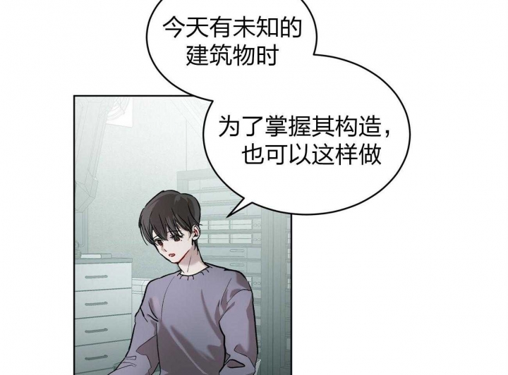 《物种起源》漫画最新章节第5话免费下拉式在线观看章节第【20】张图片