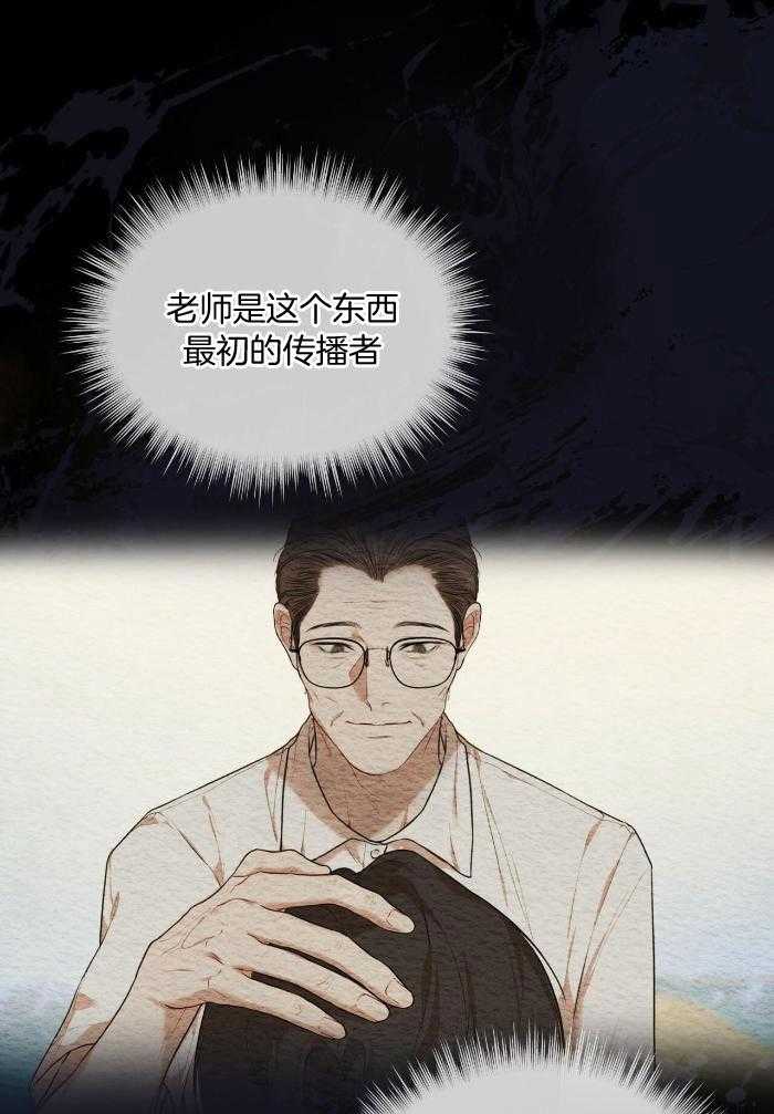 《物种起源》漫画最新章节第106话免费下拉式在线观看章节第【26】张图片