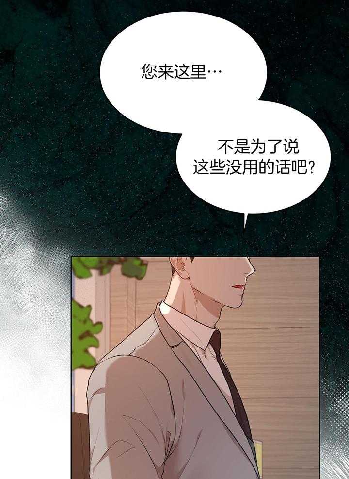 《物种起源》漫画最新章节第119话免费下拉式在线观看章节第【30】张图片