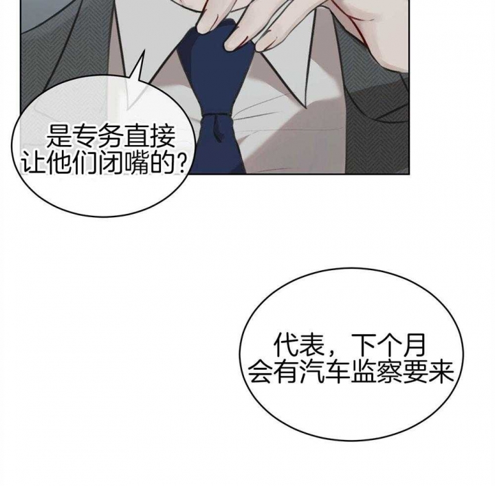 《物种起源》漫画最新章节第30话免费下拉式在线观看章节第【13】张图片