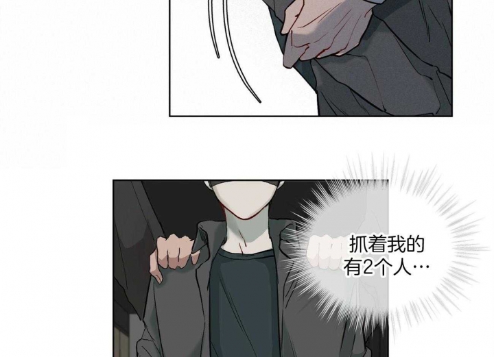 《物种起源》漫画最新章节第9话免费下拉式在线观看章节第【2】张图片