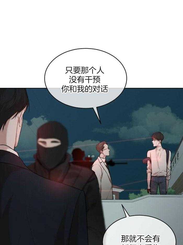 《物种起源》漫画最新章节第110话免费下拉式在线观看章节第【14】张图片